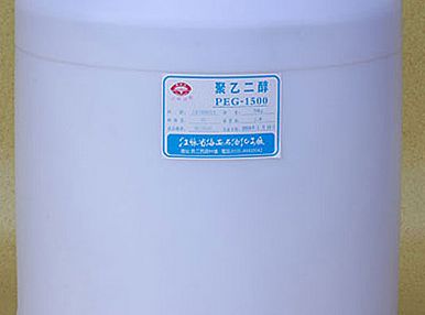 聚乙二醇PEG1500